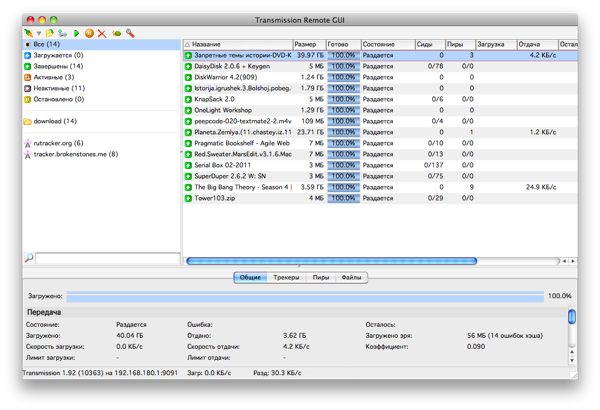 Снимок экрана 2011 05 01 в 20 45 30
