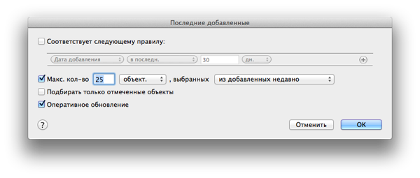 Снимок экрана 2012 04 30 в 11 08 13