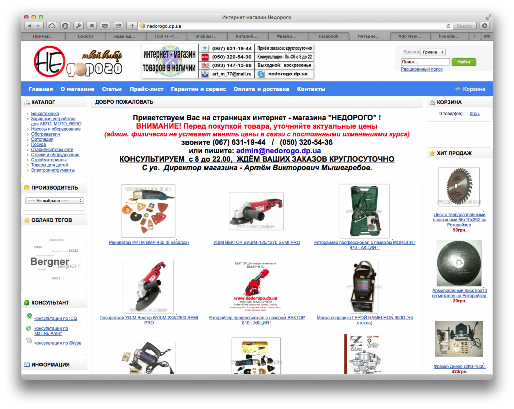 Screen Shot 2014-03-21 at 11.19.23