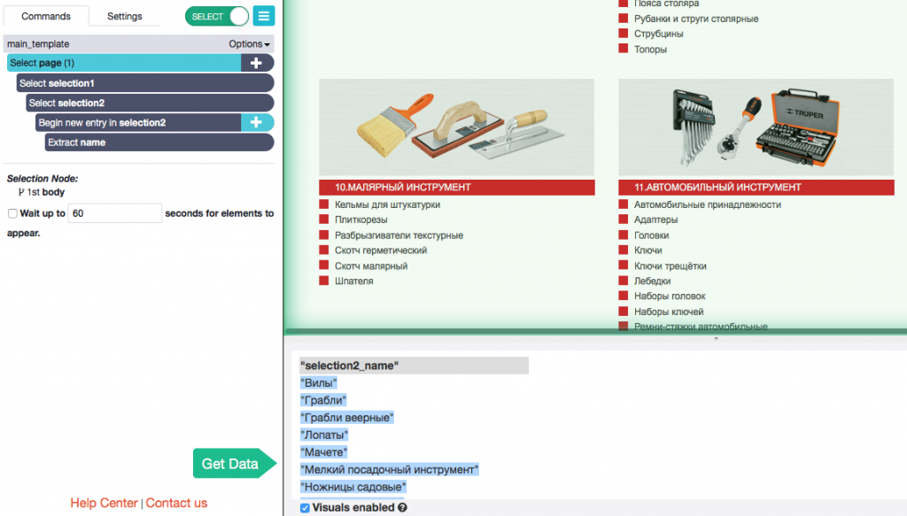 Скриншот 2016-07-22 16.28.04