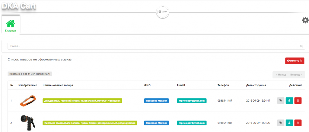 Скриншот 2016-07-29 14.56.05