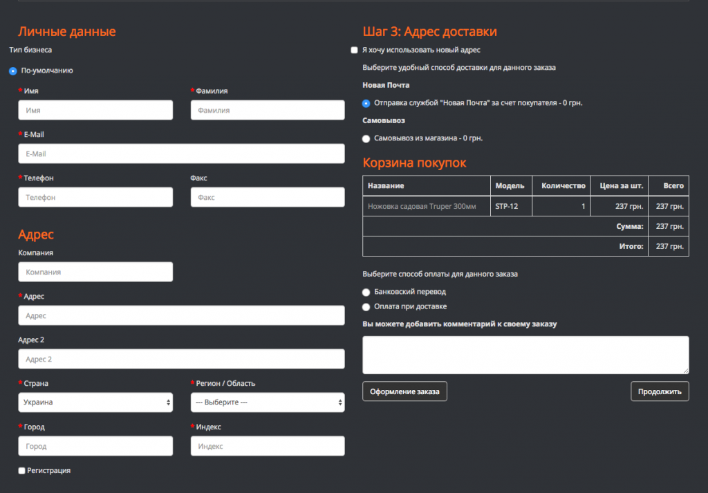 Скриншот 2016-07-29 15.03.33